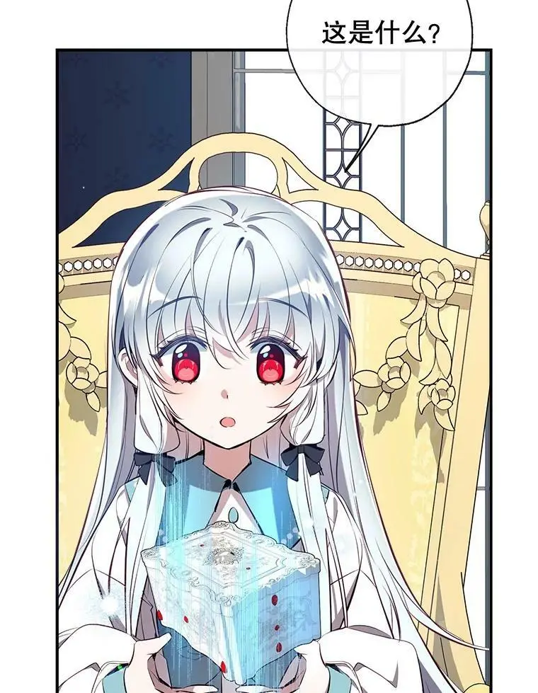79.生日礼物 第103页