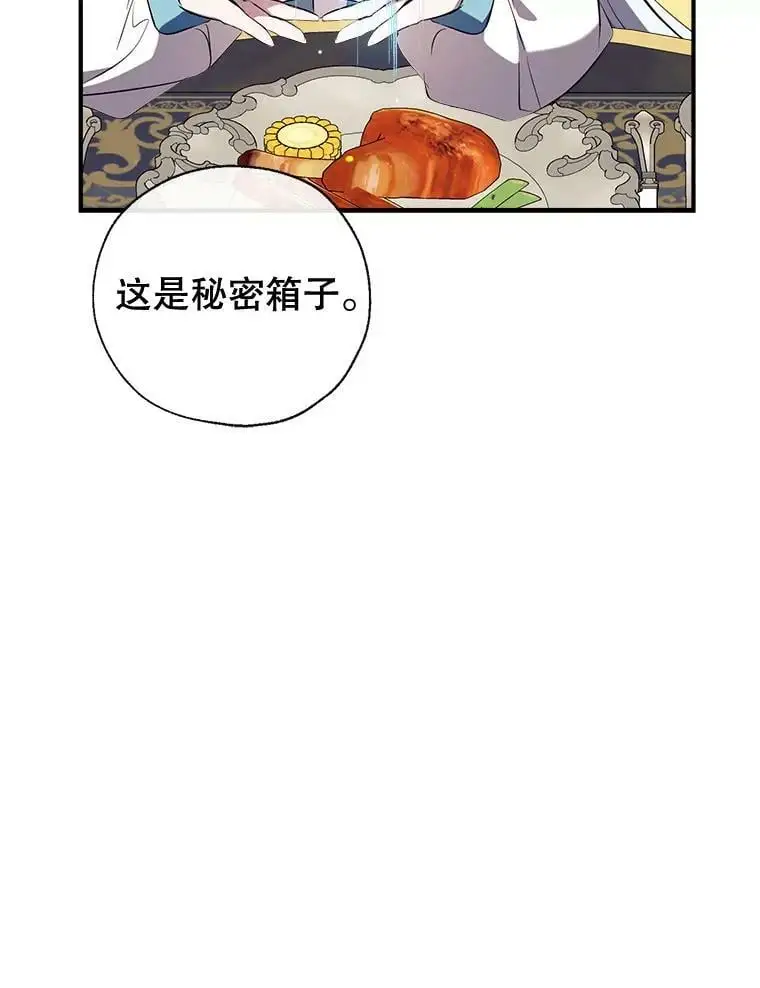 79.生日礼物 第104页