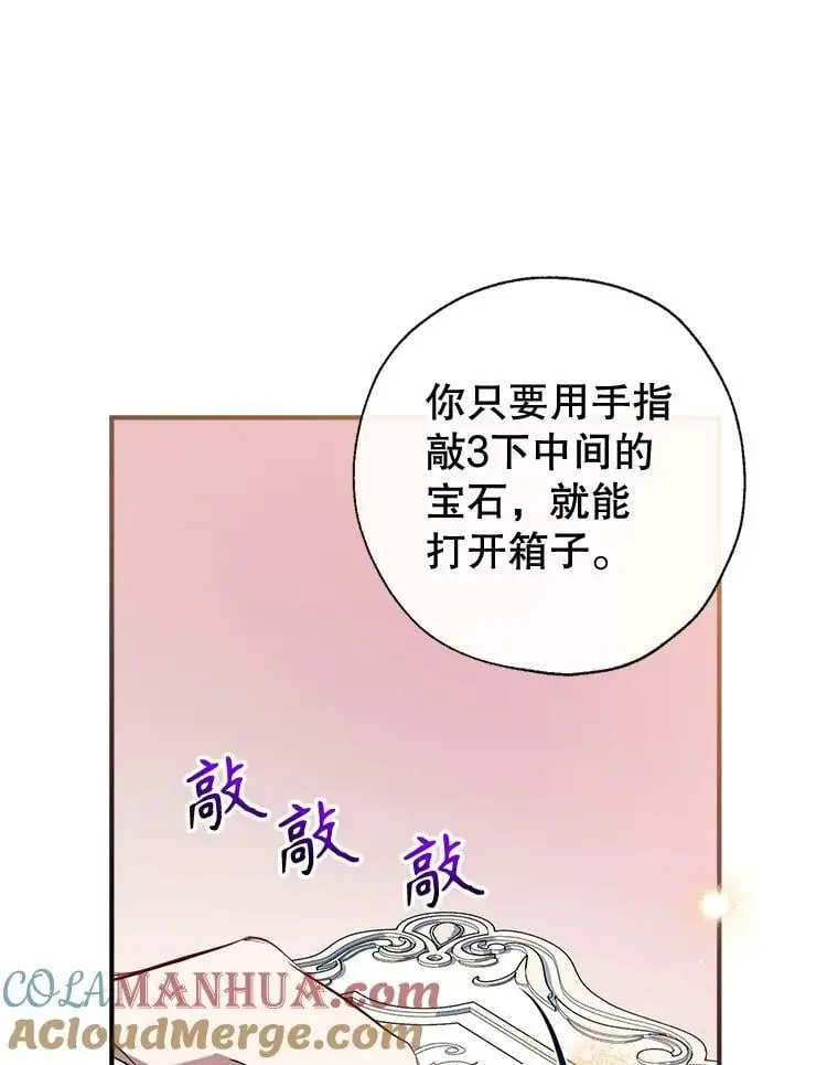 79.生日礼物 第105页
