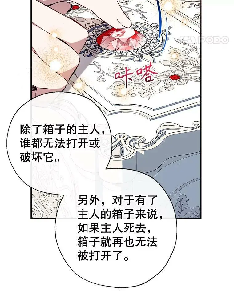 79.生日礼物 第106页
