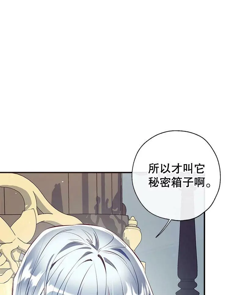 79.生日礼物 第107页