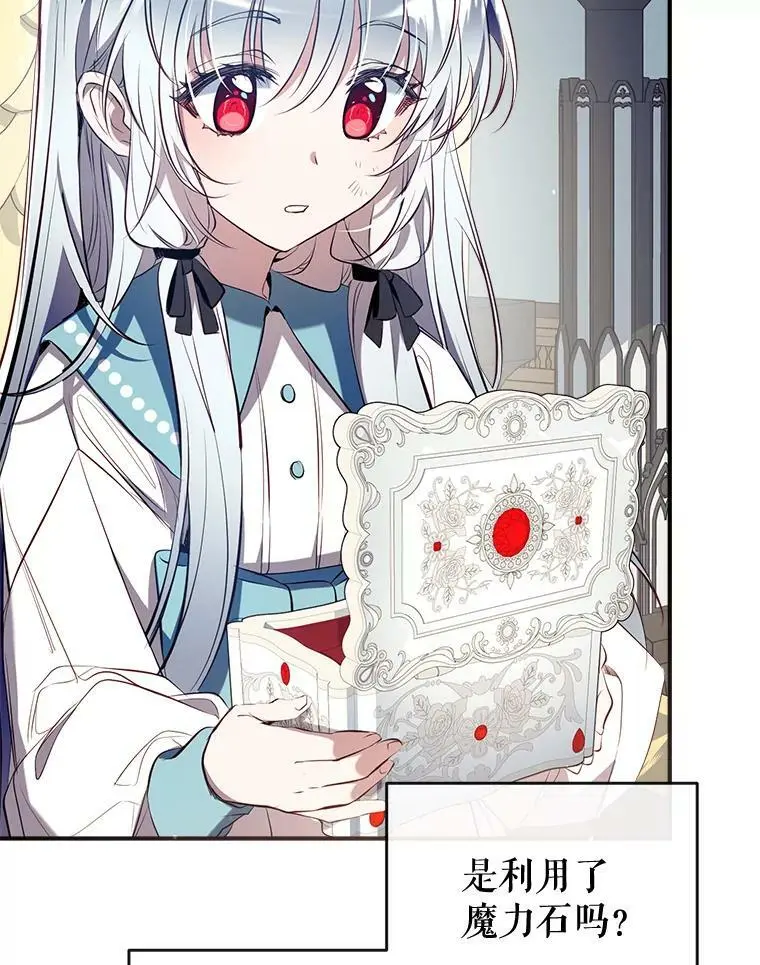 79.生日礼物 第108页