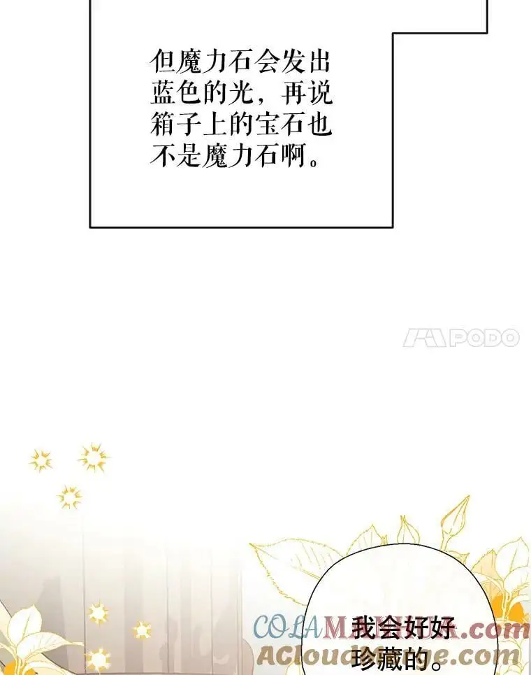 79.生日礼物 第109页