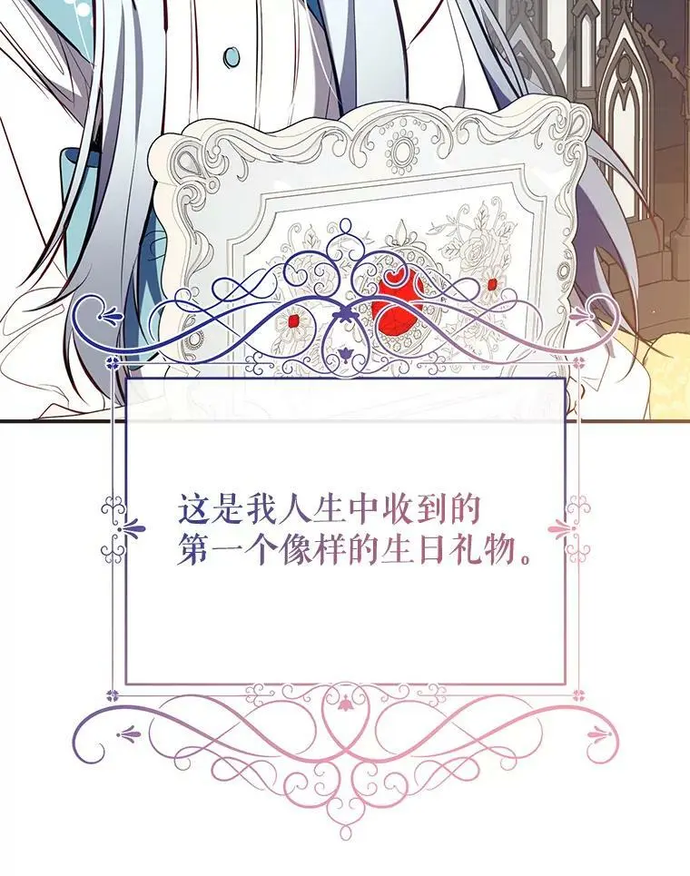 79.生日礼物 第111页