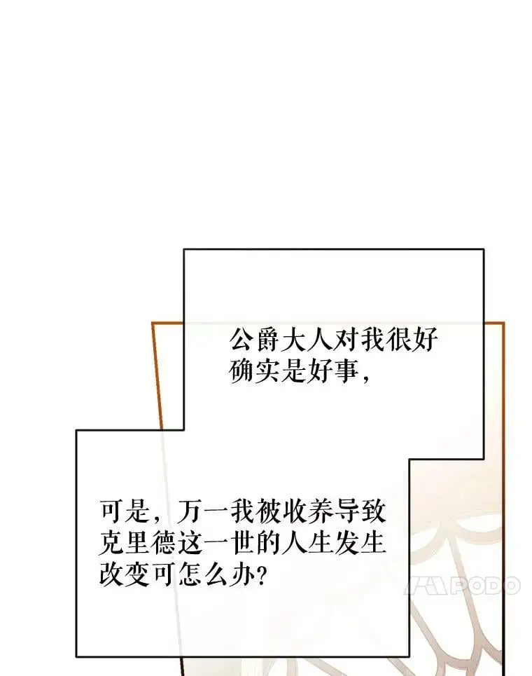 79.生日礼物 第112页