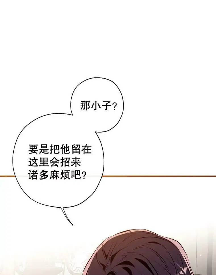 79.生日礼物 第114页