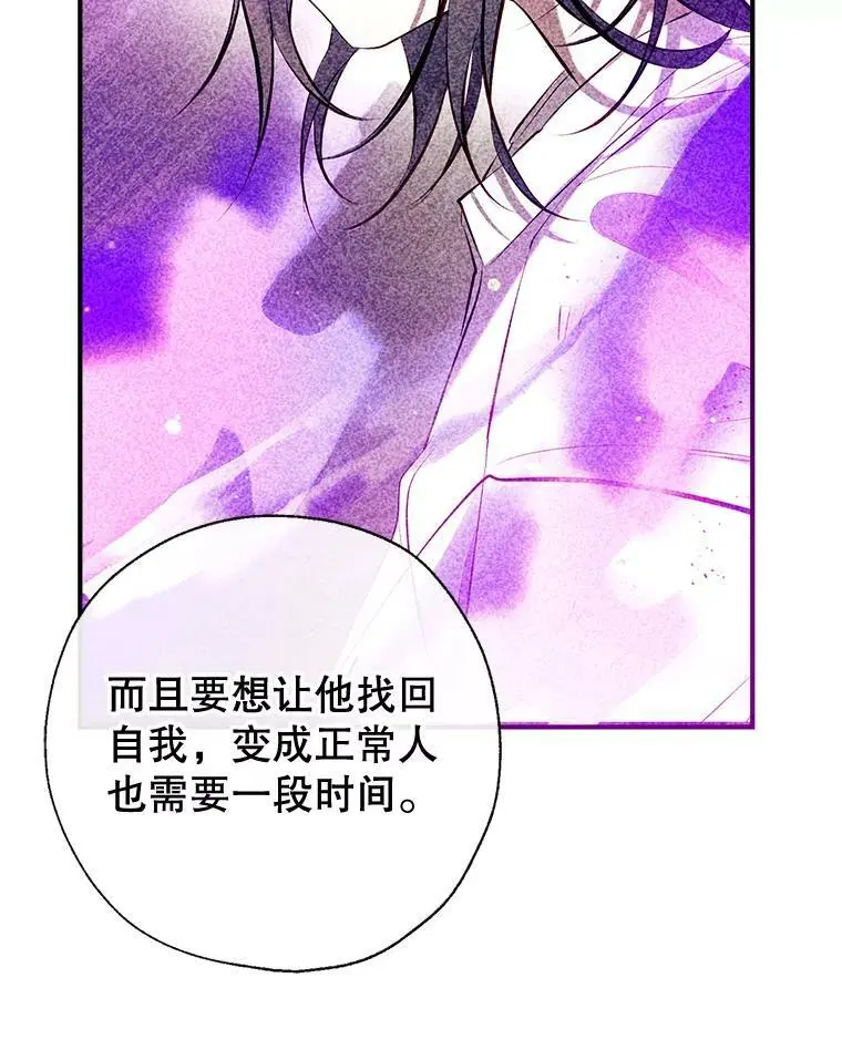79.生日礼物 第118页