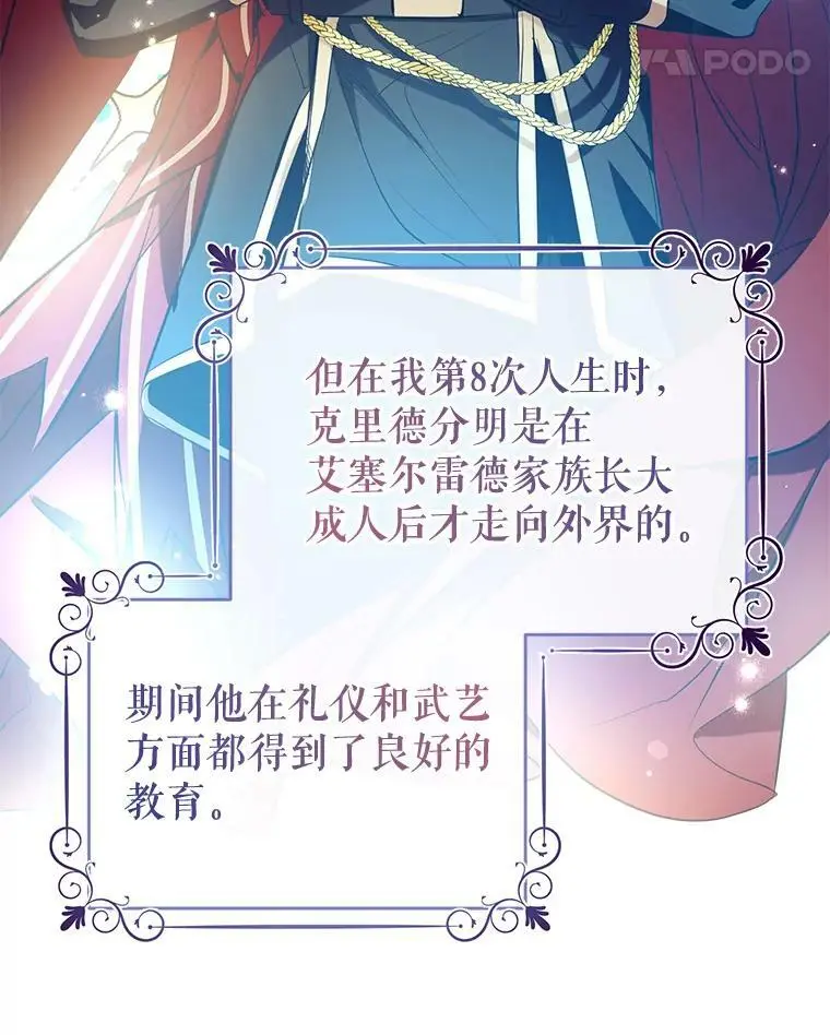 79.生日礼物 第123页