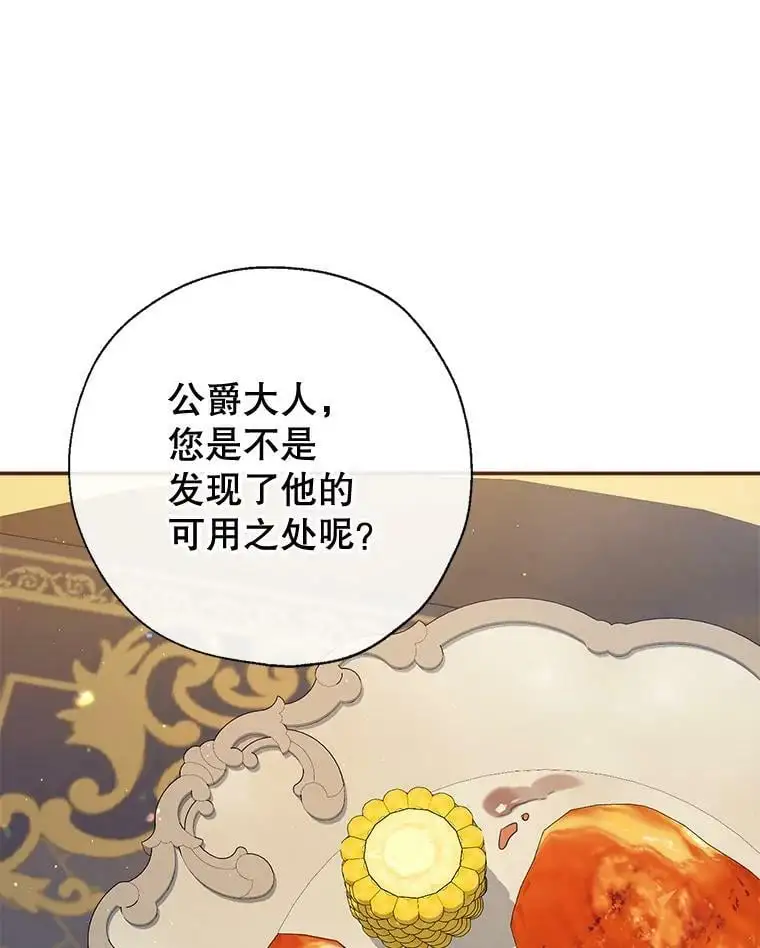 79.生日礼物 第124页