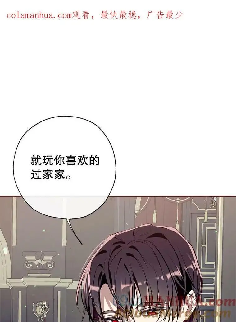 78.来自华夫饼朋友的礼物 第1页