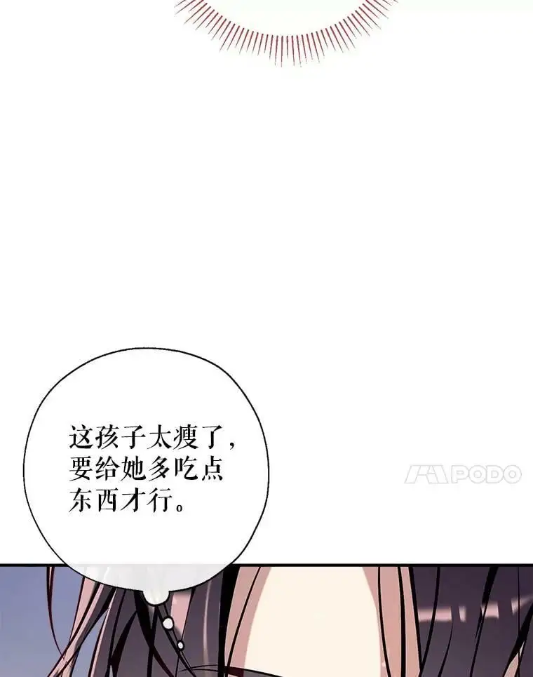 78.来自华夫饼朋友的礼物 第7页