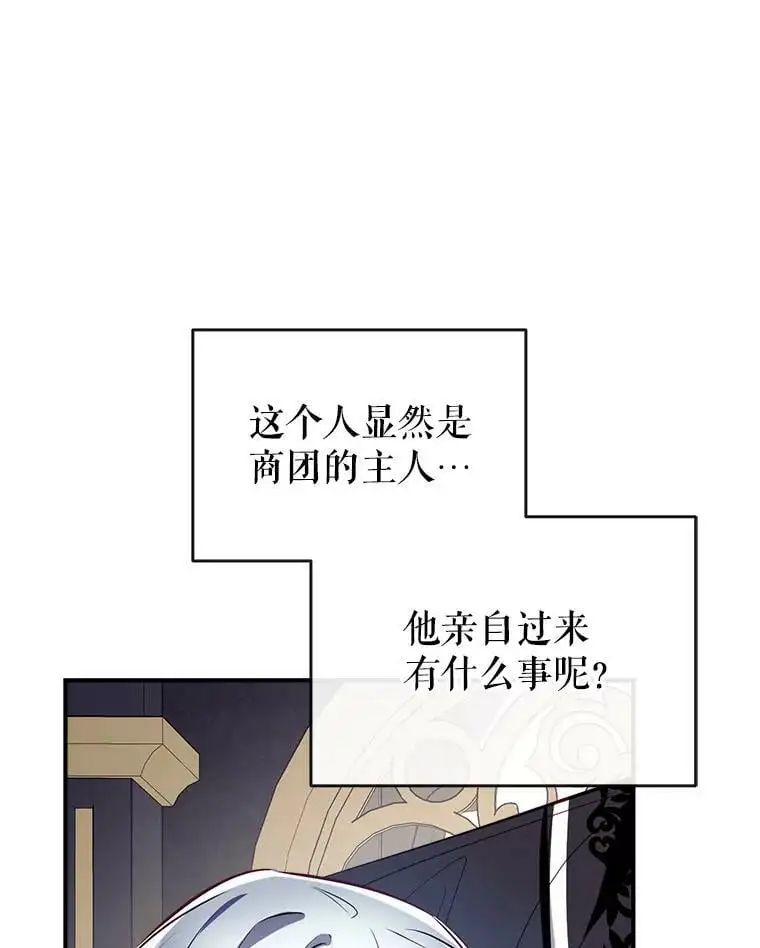 78.来自华夫饼朋友的礼物 第26页