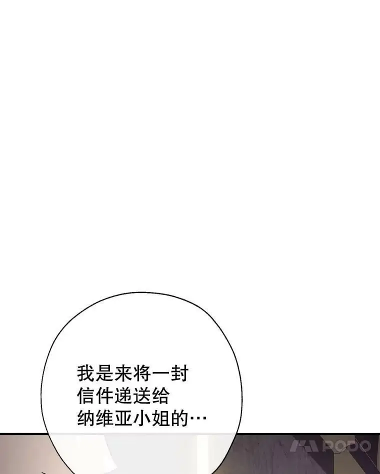 78.来自华夫饼朋友的礼物 第28页