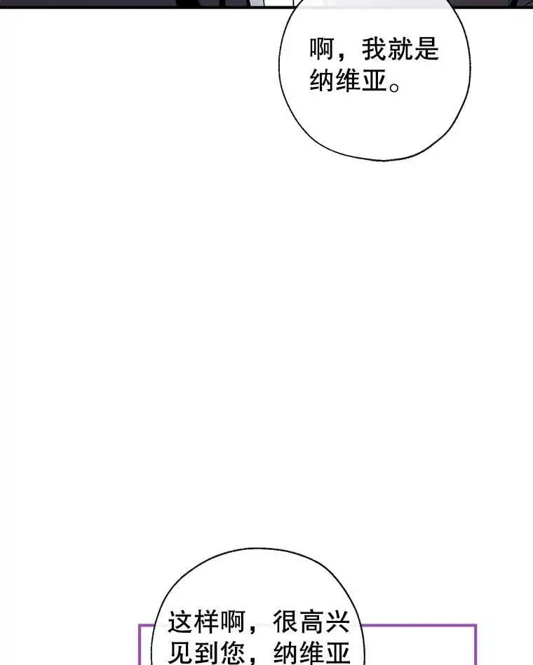 78.来自华夫饼朋友的礼物 第30页