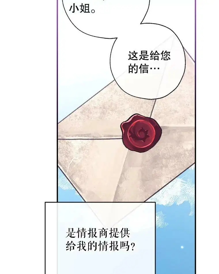 78.来自华夫饼朋友的礼物 第31页