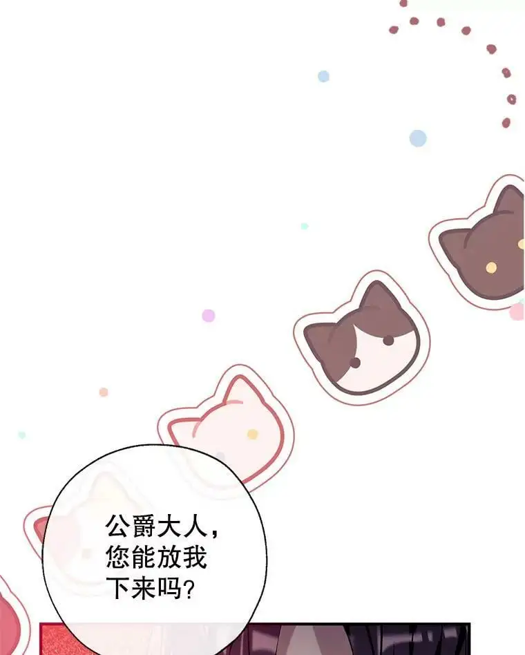 78.来自华夫饼朋友的礼物 第34页