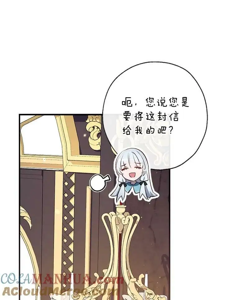 78.来自华夫饼朋友的礼物 第37页