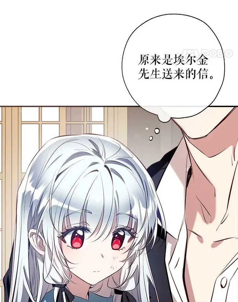 78.来自华夫饼朋友的礼物 第39页