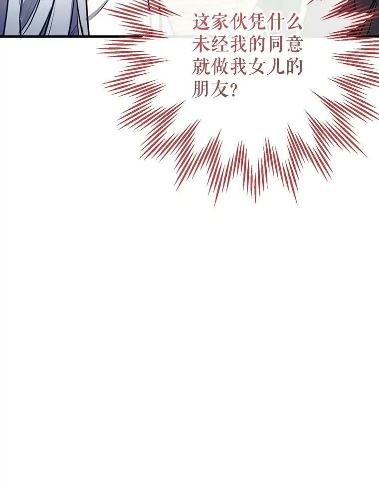 78.来自华夫饼朋友的礼物 第48页