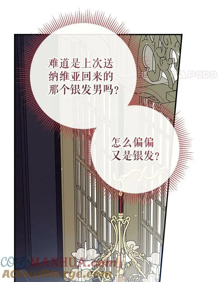78.来自华夫饼朋友的礼物 第49页