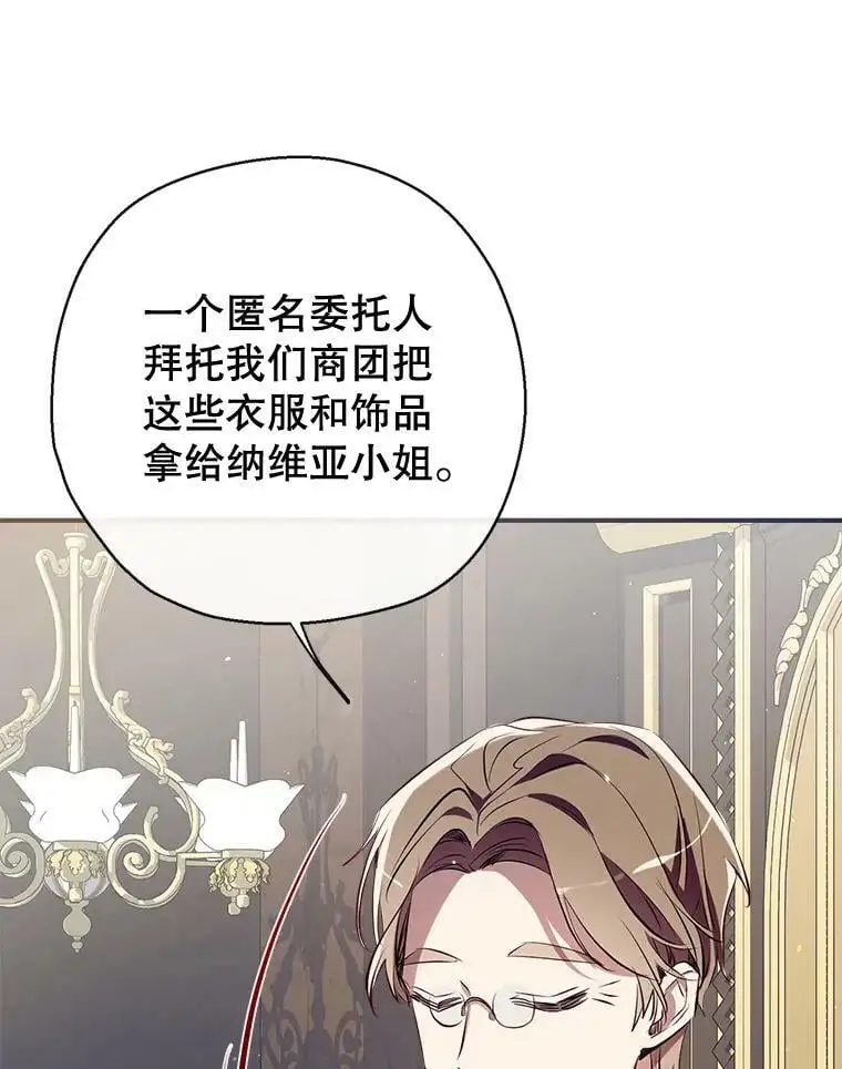 78.来自华夫饼朋友的礼物 第51页