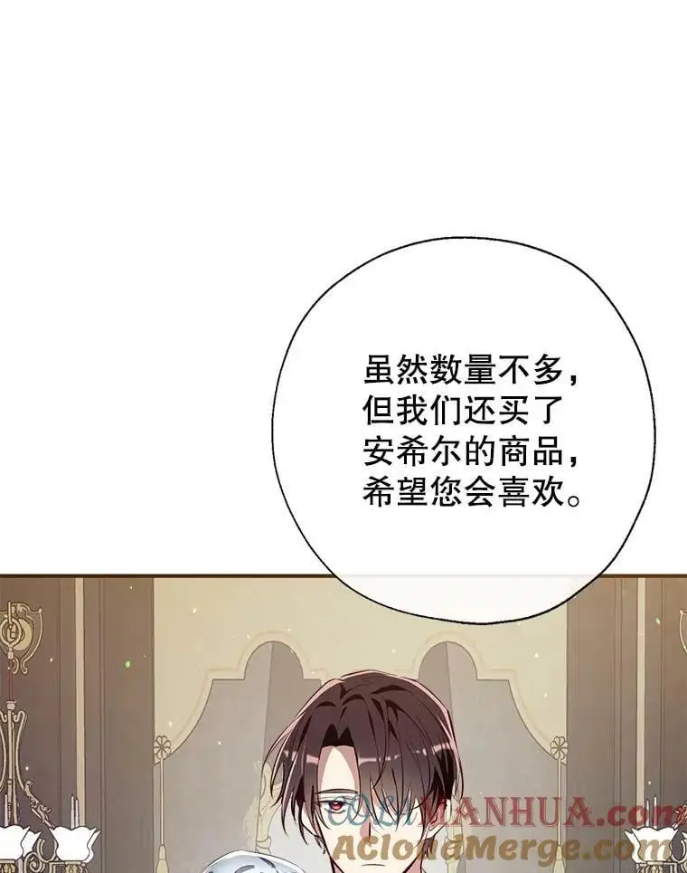 78.来自华夫饼朋友的礼物 第53页