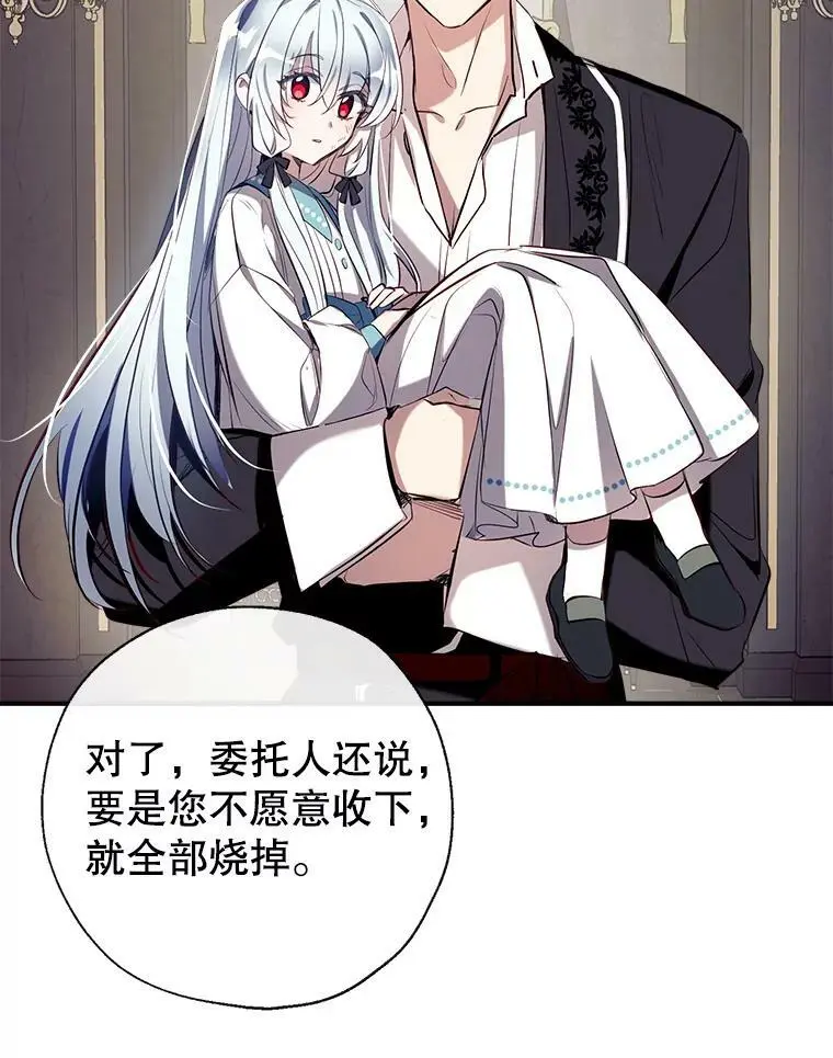 78.来自华夫饼朋友的礼物 第54页
