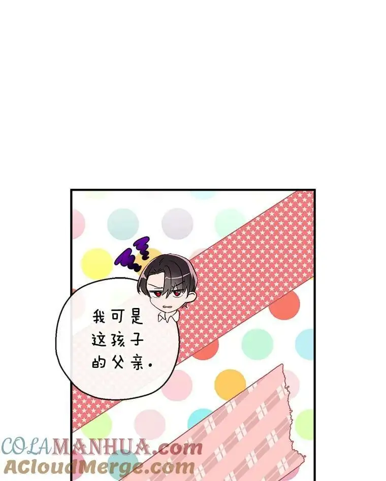 78.来自华夫饼朋友的礼物 第61页