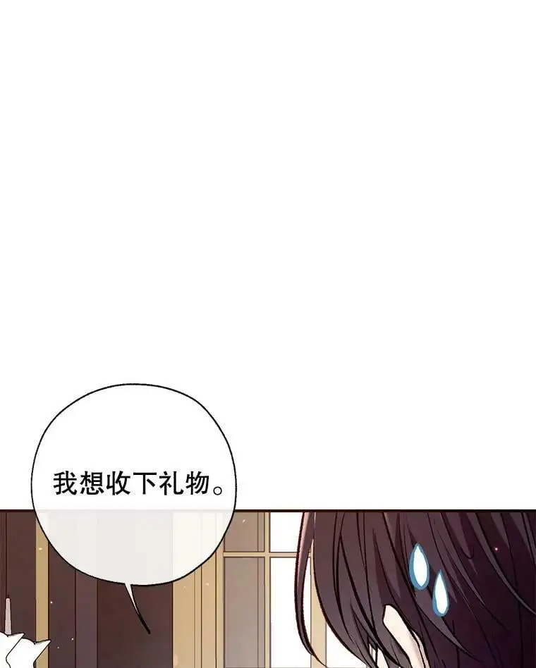78.来自华夫饼朋友的礼物 第67页