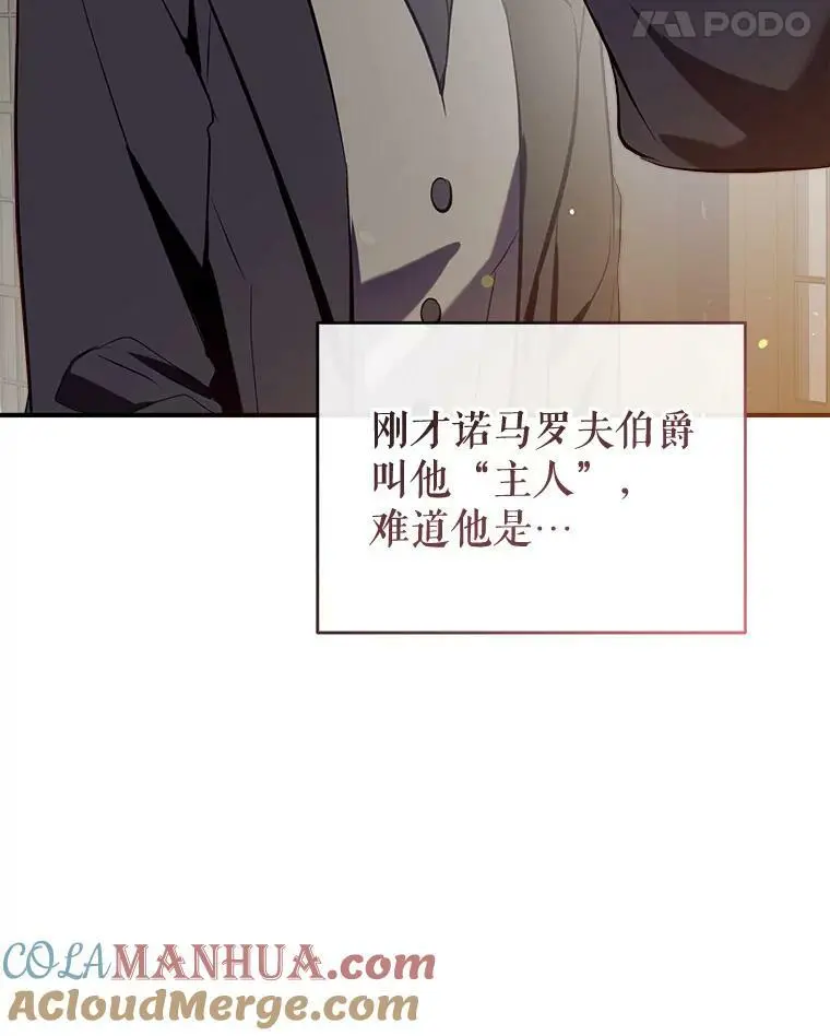 78.来自华夫饼朋友的礼物 第73页