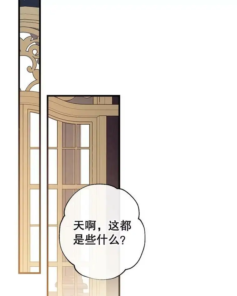 78.来自华夫饼朋友的礼物 第80页