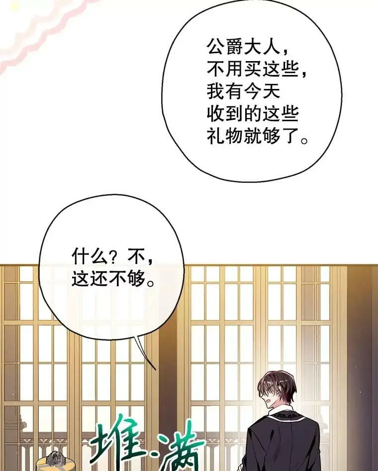 78.来自华夫饼朋友的礼物 第102页