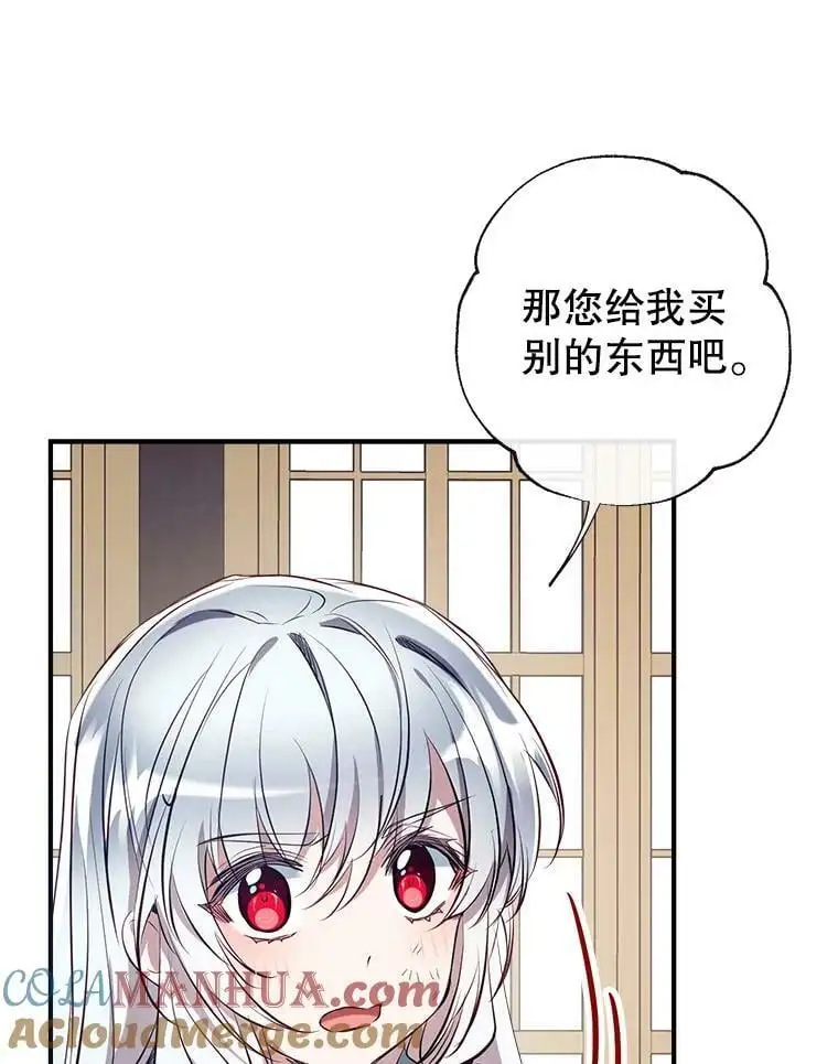 78.来自华夫饼朋友的礼物 第105页