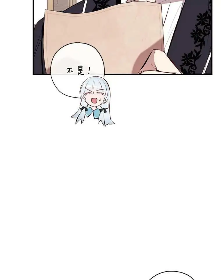 78.来自华夫饼朋友的礼物 第108页