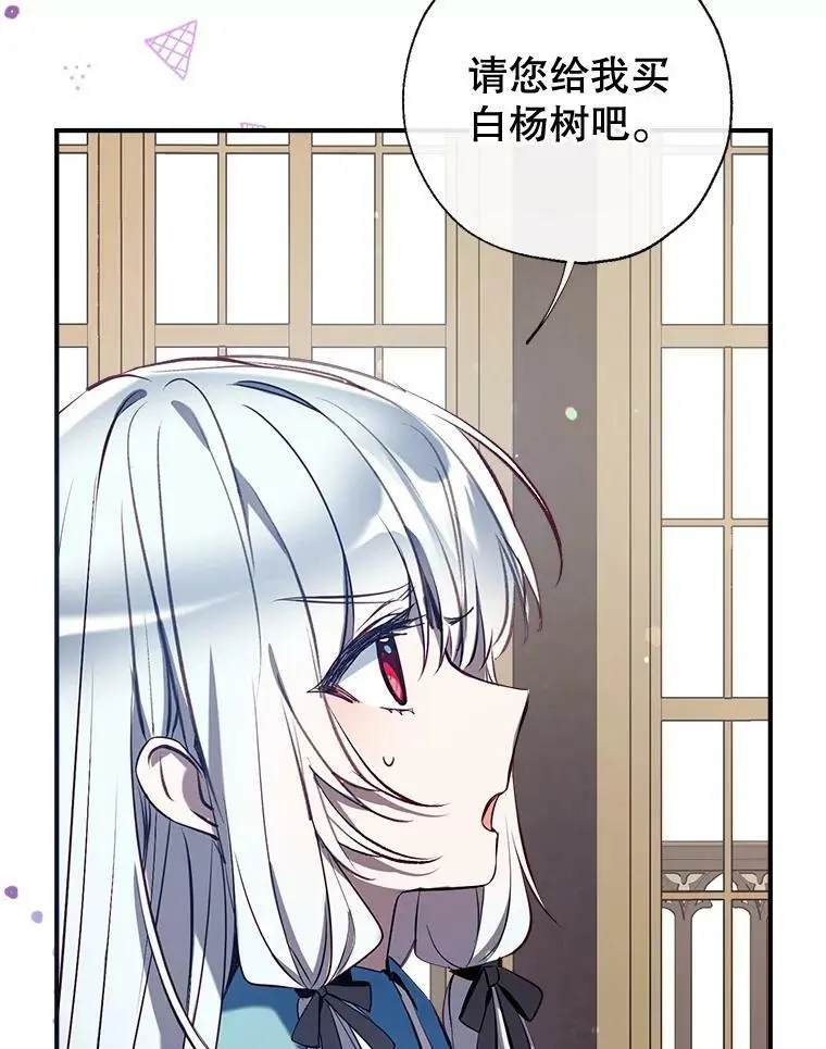 78.来自华夫饼朋友的礼物 第111页