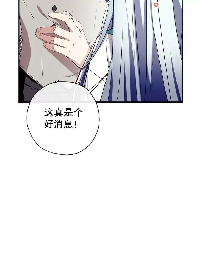 78.来自华夫饼朋友的礼物 第116页