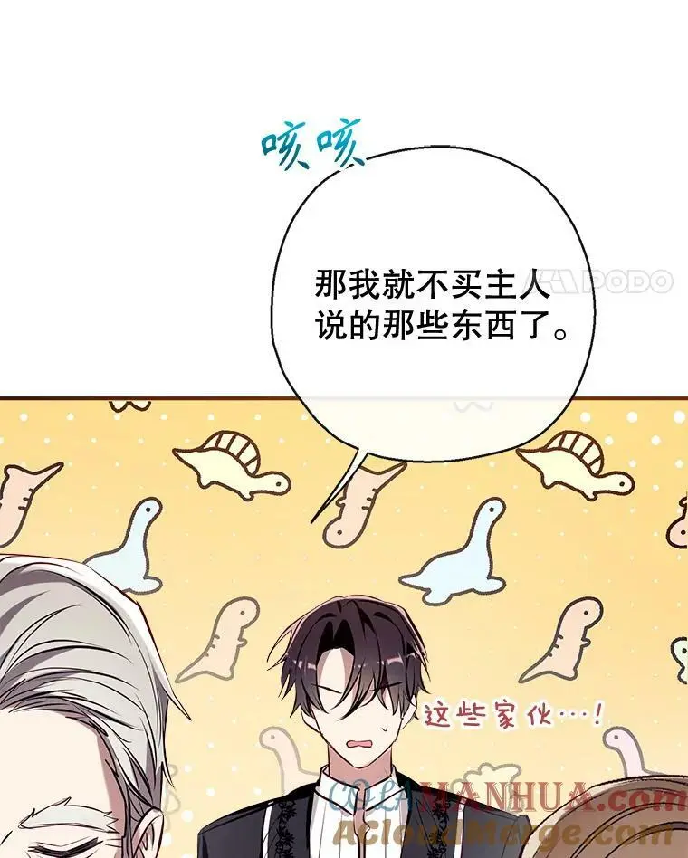 78.来自华夫饼朋友的礼物 第117页