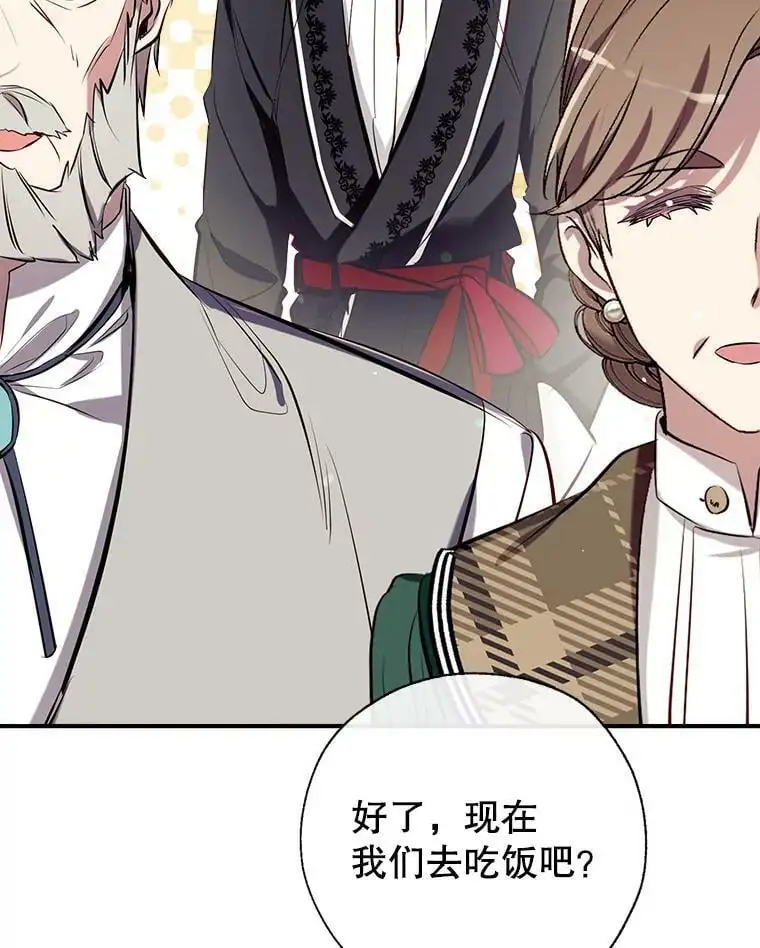78.来自华夫饼朋友的礼物 第118页