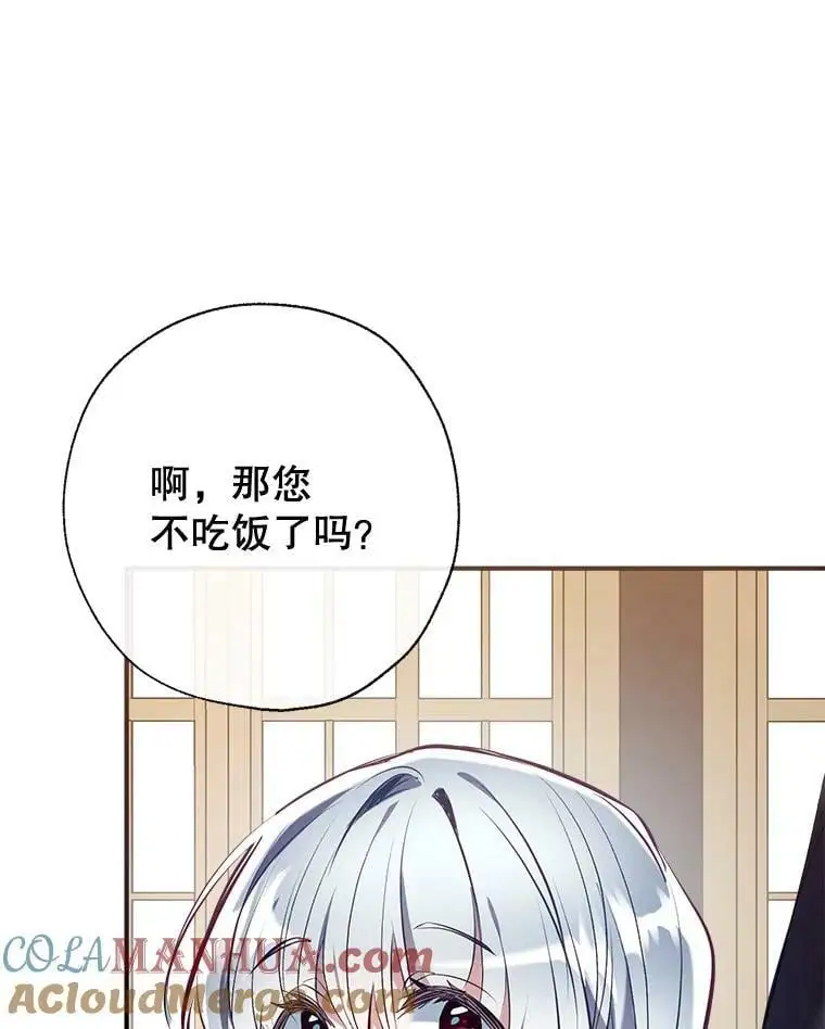 78.来自华夫饼朋友的礼物 第121页