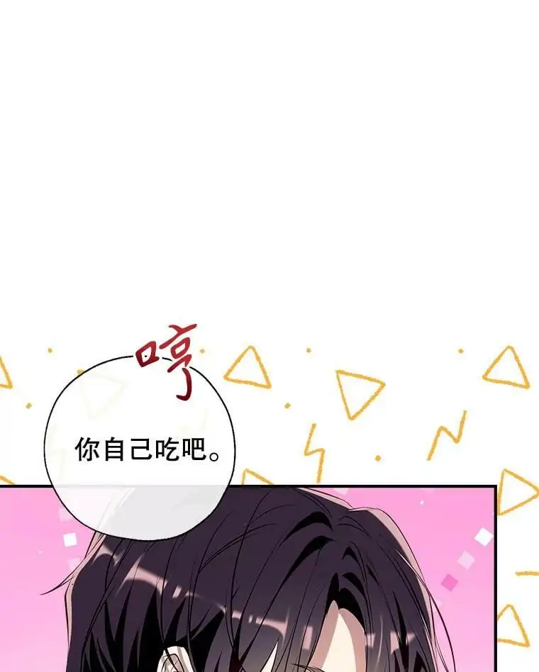 78.来自华夫饼朋友的礼物 第123页