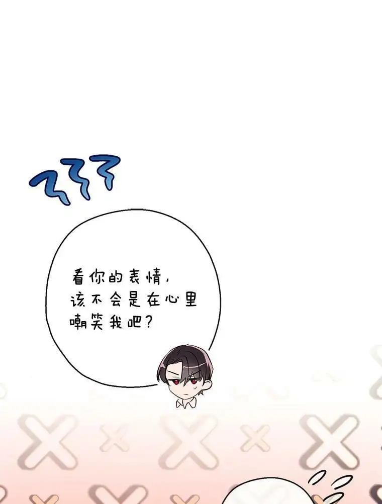 78.来自华夫饼朋友的礼物 第128页