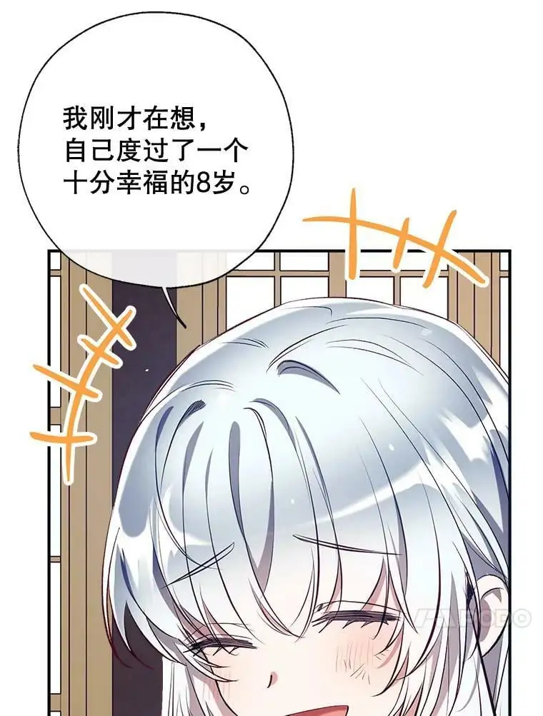 78.来自华夫饼朋友的礼物 第130页
