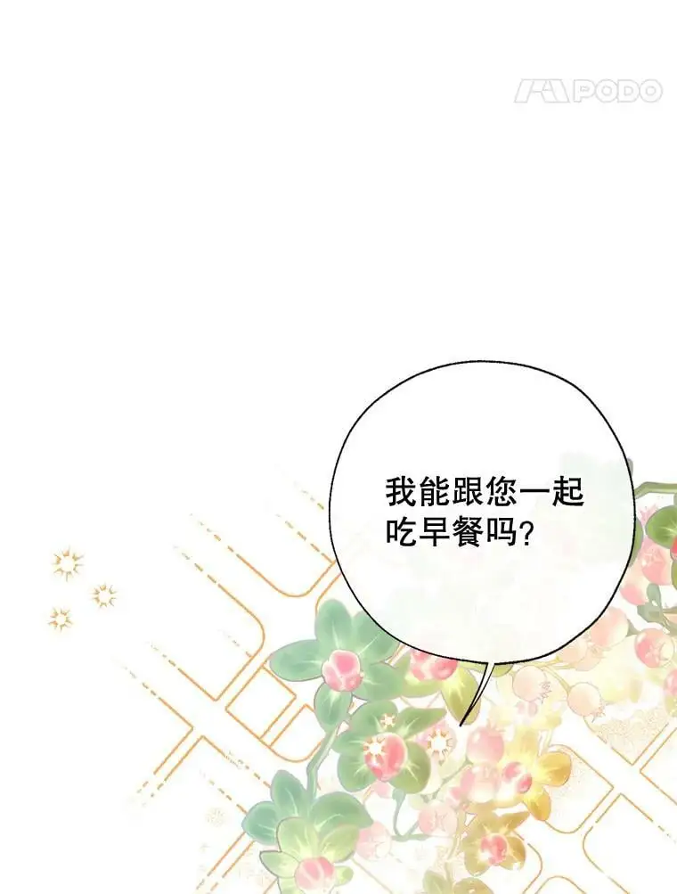 78.来自华夫饼朋友的礼物 第134页
