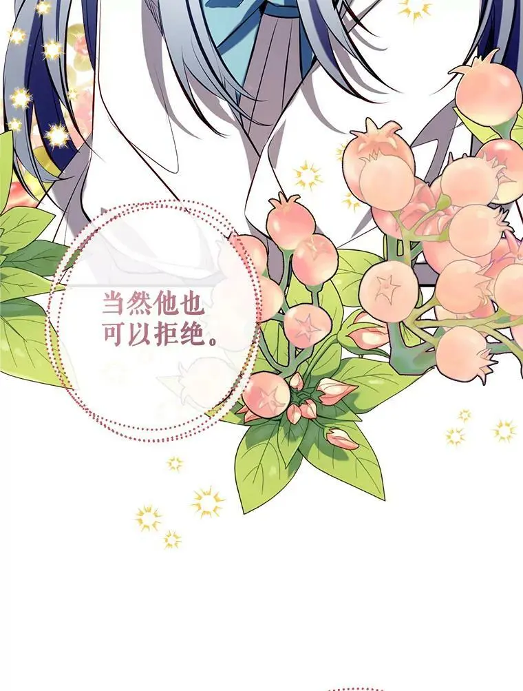 78.来自华夫饼朋友的礼物 第136页