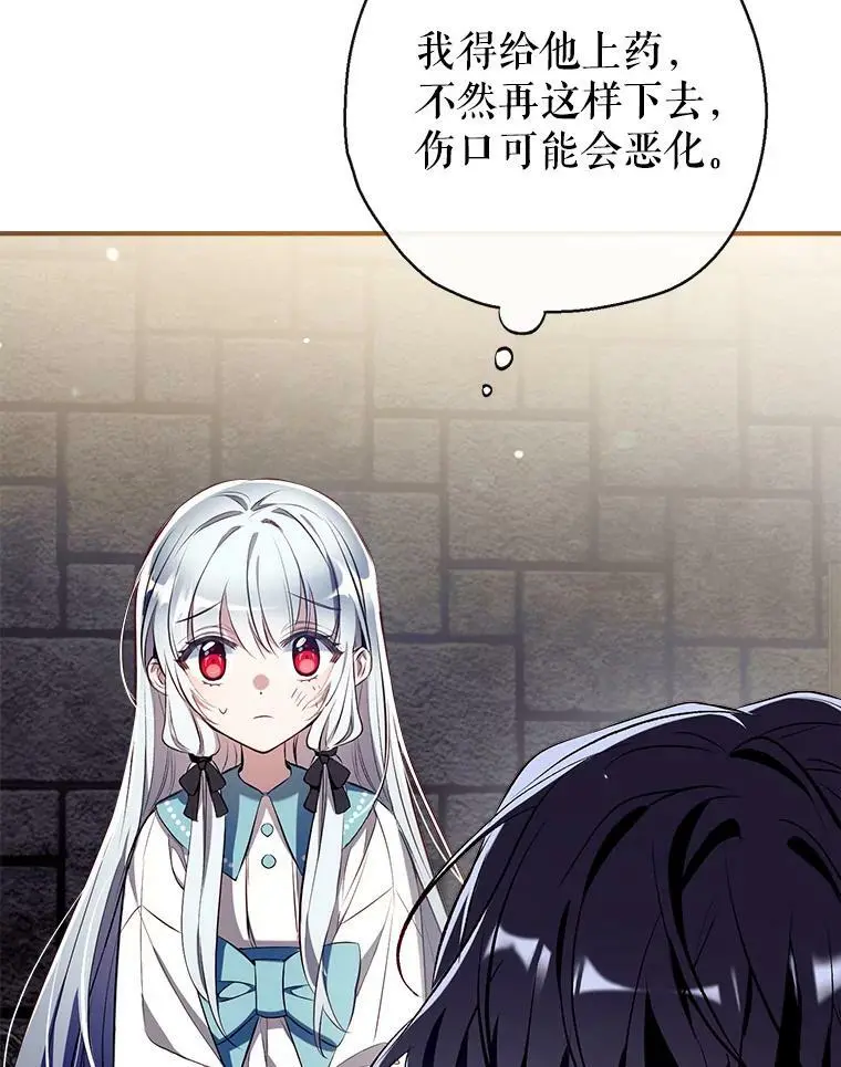 77.温暖的拥抱 第3页