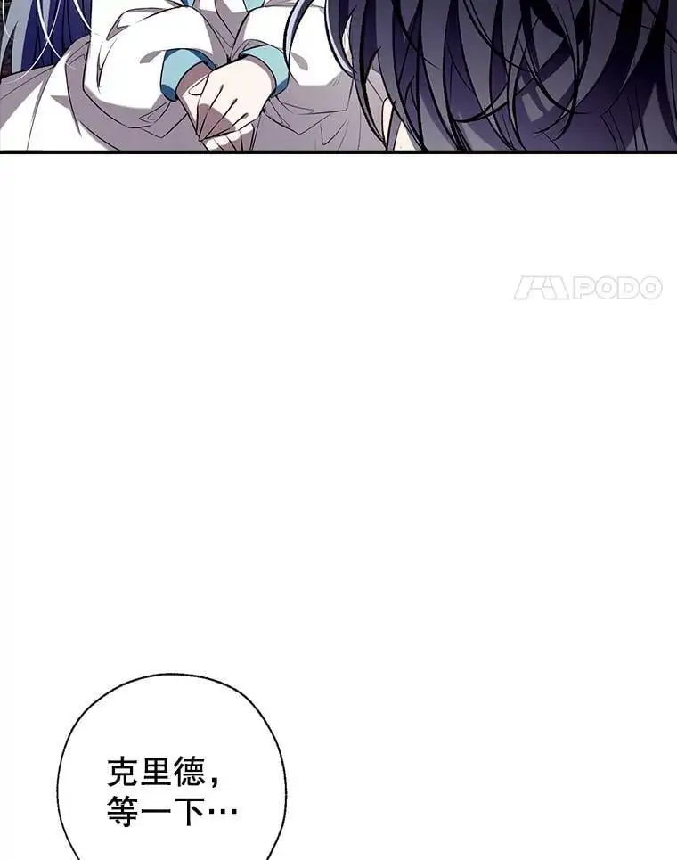 77.温暖的拥抱 第4页