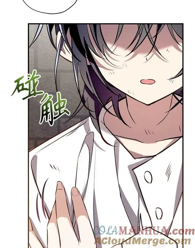 77.温暖的拥抱 第5页