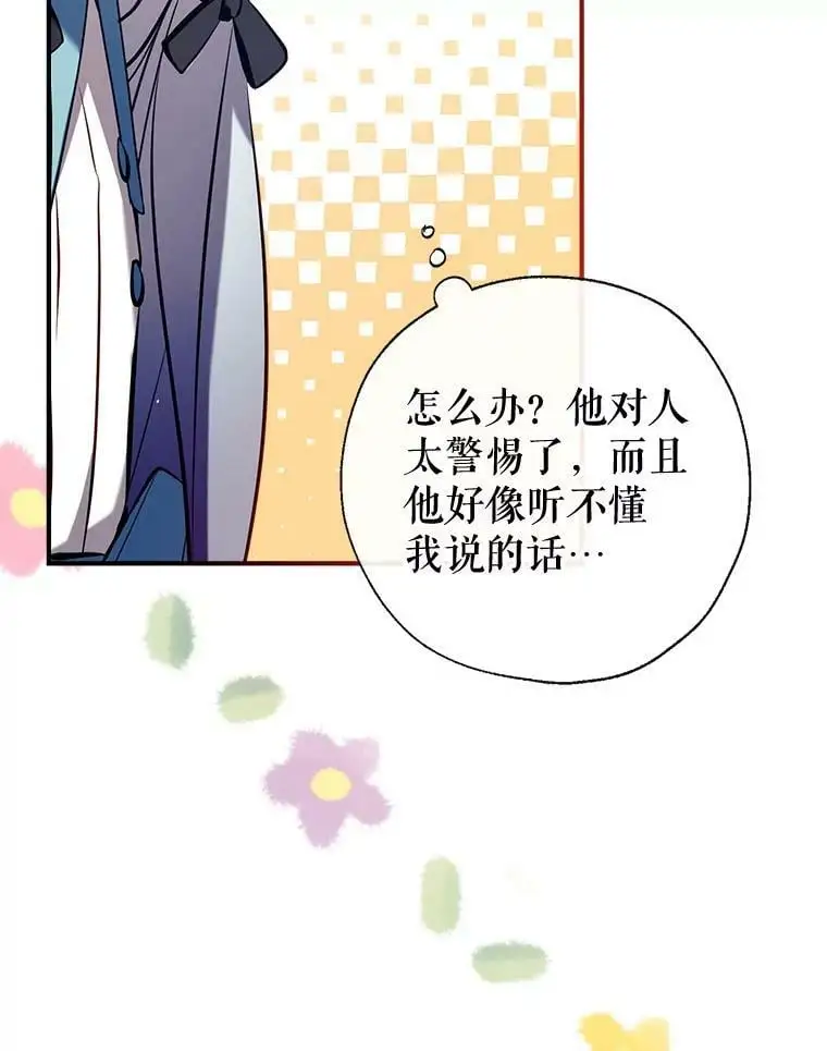 77.温暖的拥抱 第10页