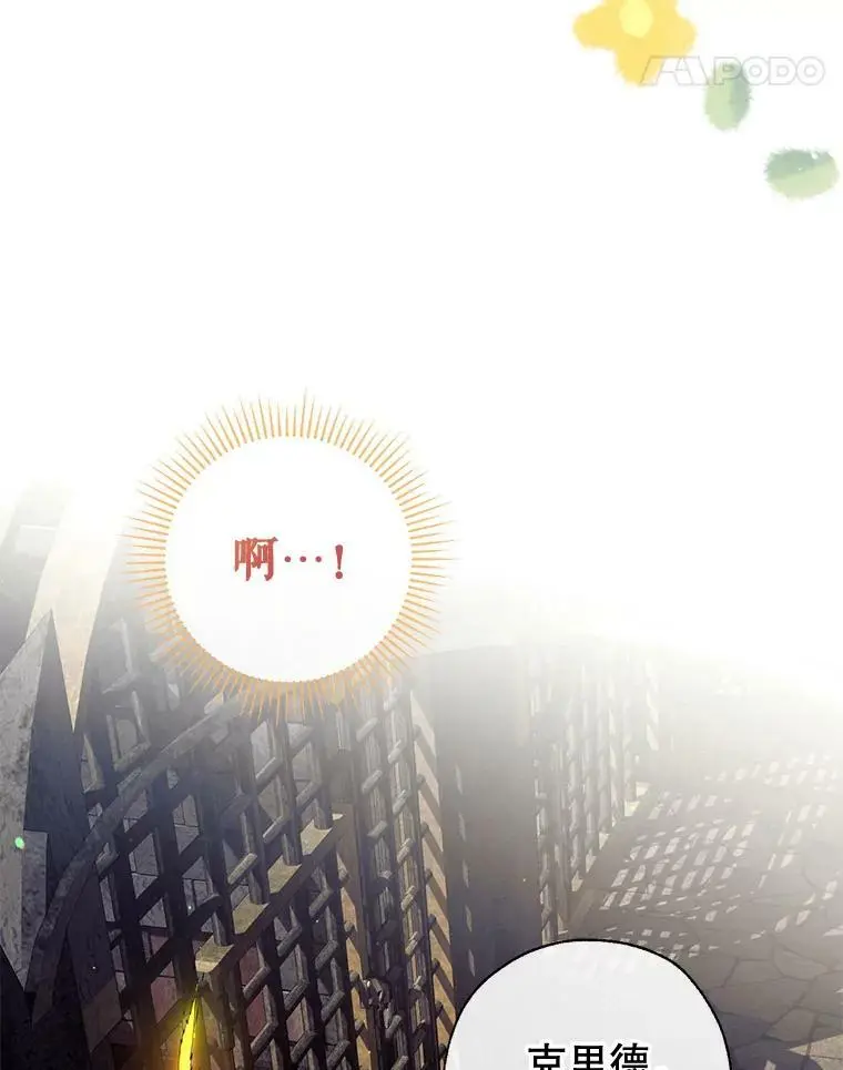 77.温暖的拥抱 第11页