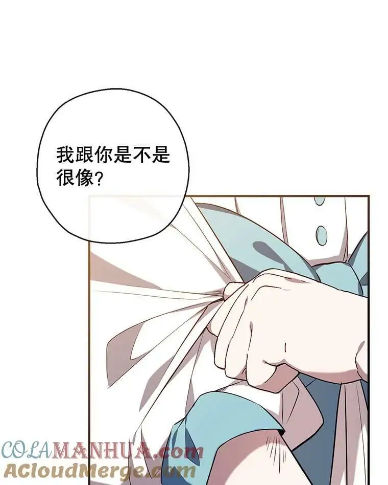 77.温暖的拥抱 第13页